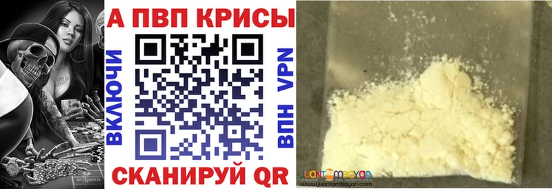 Alpha-PVP VHQ  цены наркотик  Петровск 