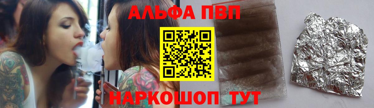 где найти наркотики  Альфа ПВП Соль  Петровск  APVP  Вход с VPN  A-PVP мука 