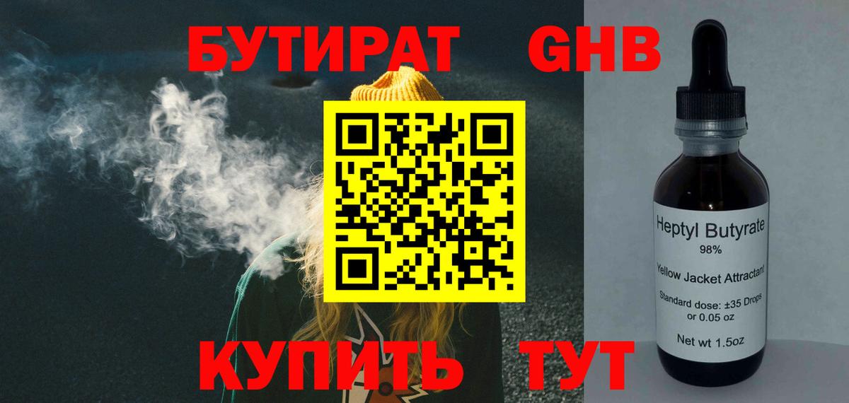 Петровск  Бутират 1.4BDO  Вход с VPN 