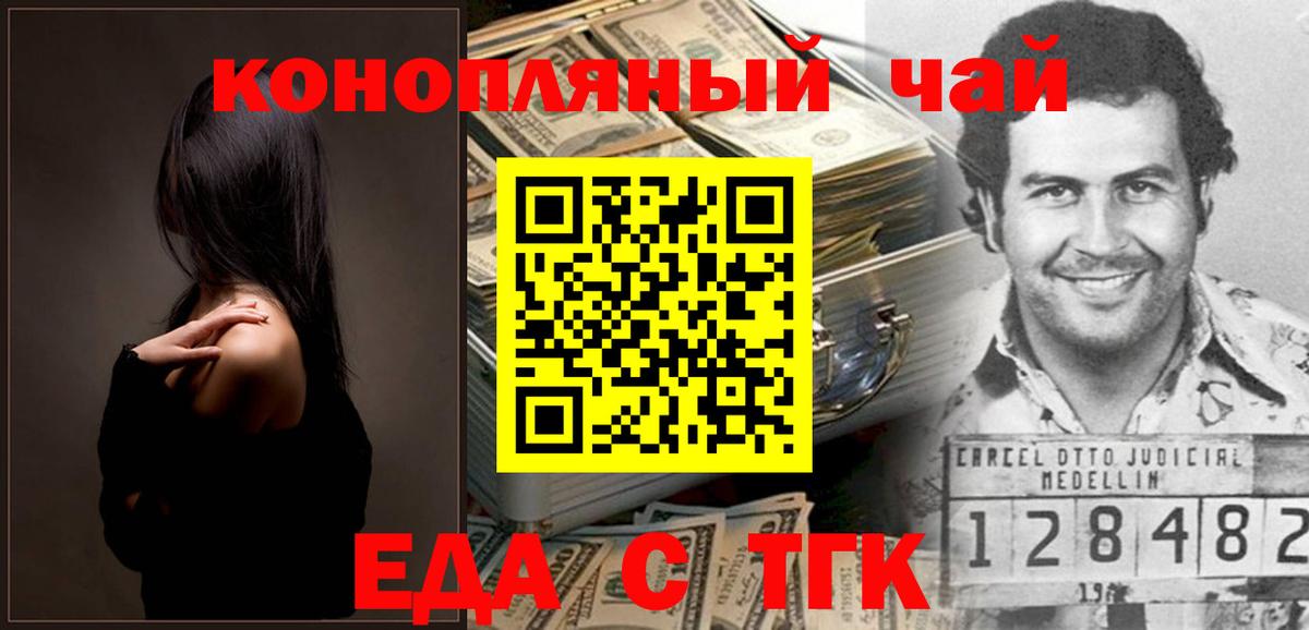 Петровск  Печенье с ТГК конопля  Вход с VPN 