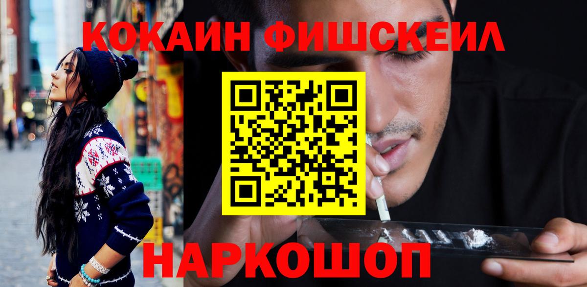COCAIN  Вход с VPN  Петровск  COCAIN 99% 