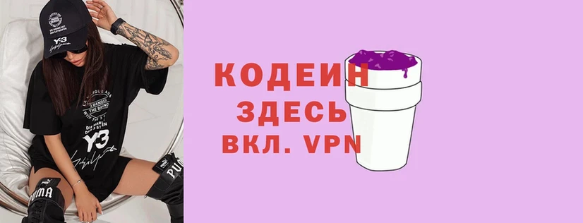 цена наркотик Петровск Кодеиновый сироп Lean напиток Lean (лин)