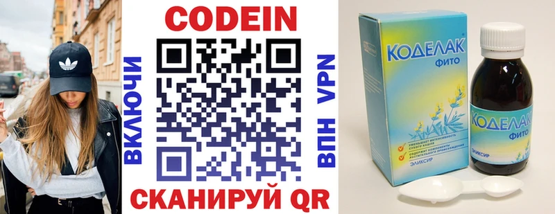 Кодеиновый сироп Lean напиток Lean (лин)  Петровск 