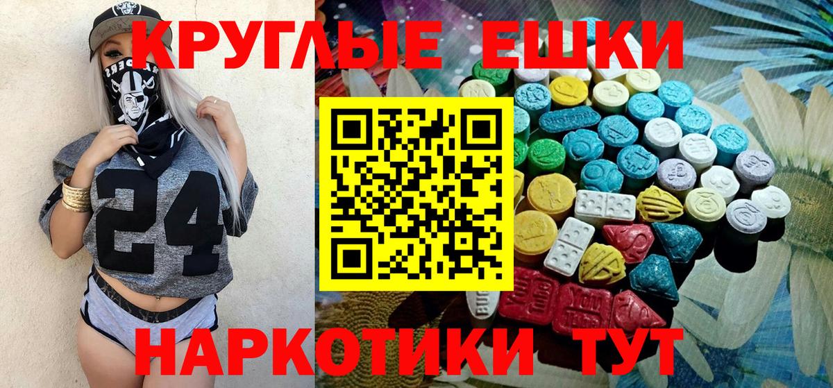 Петровск  ЭКСТАЗИ 250 мг  Вход с VPN  Экстази mix 