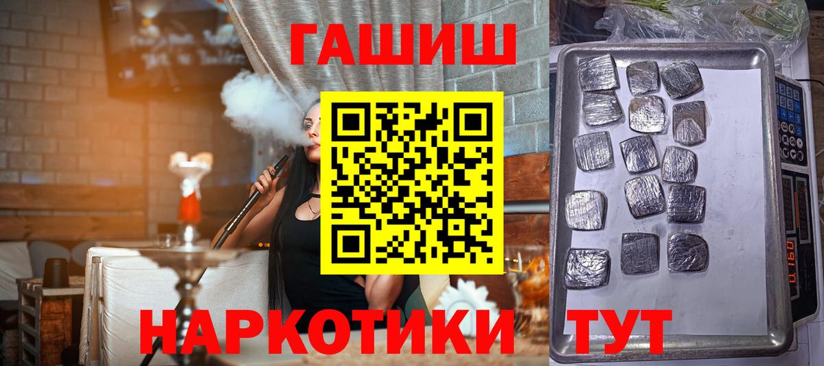 Гашиш Cannabis Петровск