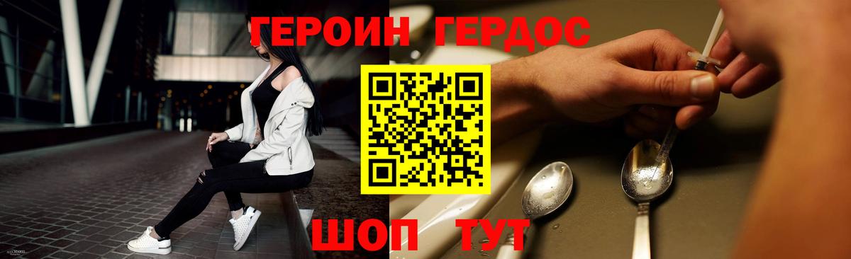 Героин  Героин афганец  Вход с VPN  Петровск 
