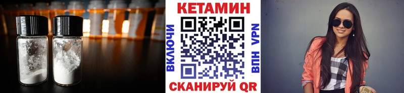 Кетамин VHQ  Петровск 