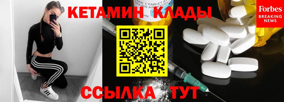 КЕТАМИН ketamine  Вход с VPN  Петровск  блэк спрут ссылки  Кетамин VHQ 