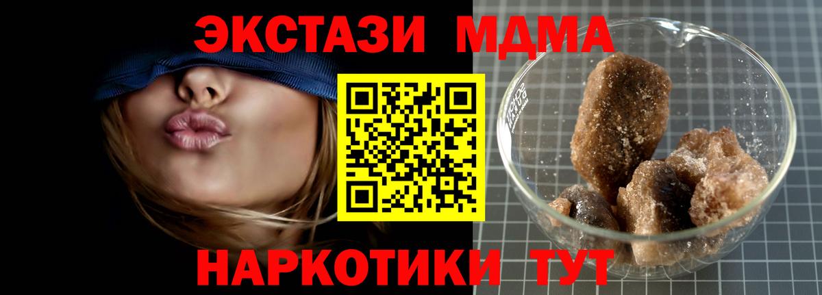 МДМА кристаллы  Вход с VPN  Петровск 
