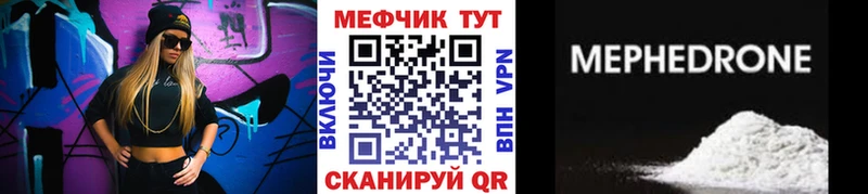 где купить Петровск Меф мука