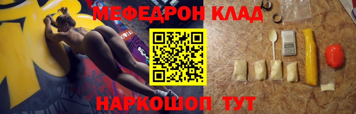 Петровск  Мефедрон VHQ  Меф VHQ  Вход с VPN 