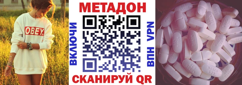 МЕТАДОН кристалл  маркетплейс наркотические препараты  Петровск  закладки 