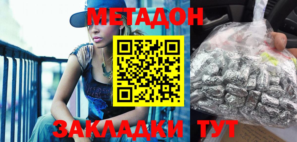 Петровск  МЕТАДОН мёд  Метадон мёд  Вход с VPN 