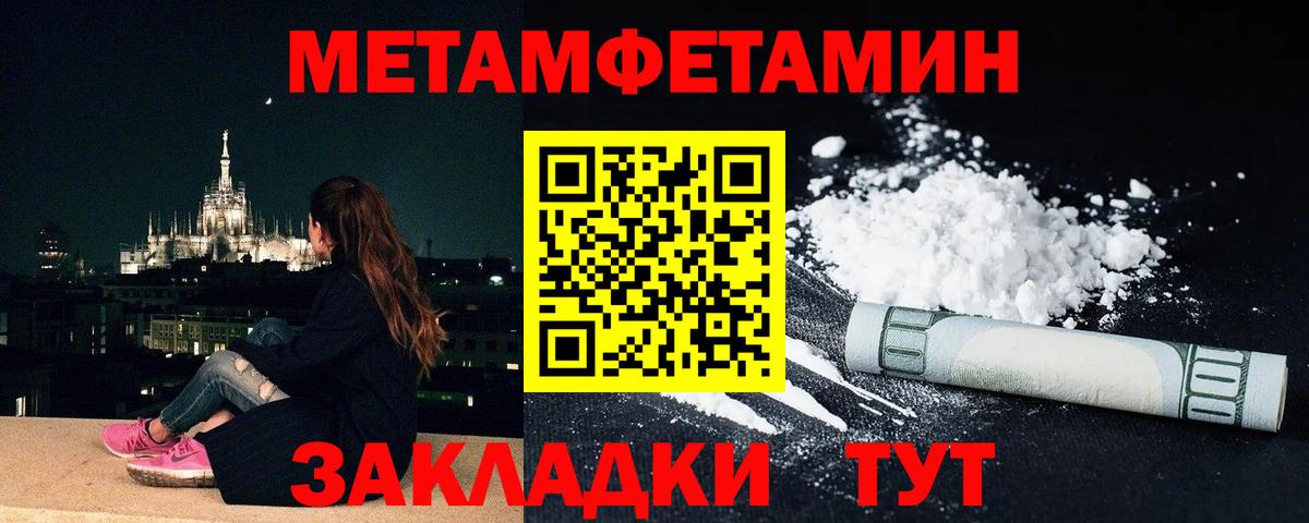Первитин Декстрометамфетамин 99.9% Петровск