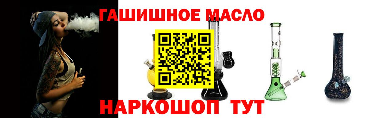 ТГК жижа  Дистиллят ТГК концентрат  Петровск  Вход с VPN 