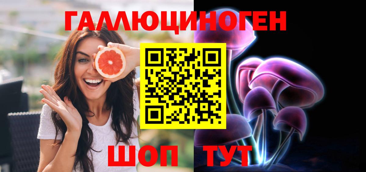 Псилоцибиновые грибы ЛСД Петровск